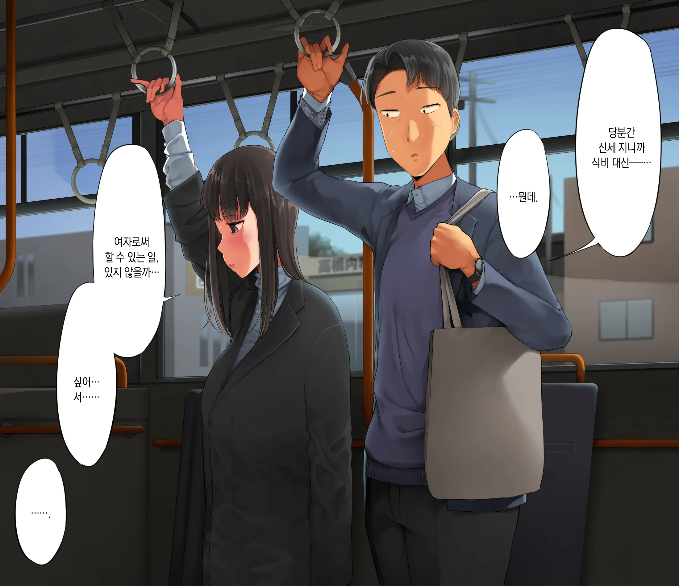 Saenakatta Motokano Ga Ore To Wakareta Nochi Kara Akanukete Takane No Hana No Bijin Ni Nacchimatta| ㅣ수수했던 전여친이 나와 헤어진 후 개변해서 그림의 떡인 미인이 되어버렸다